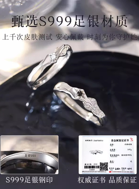 星夜999足银情侣戒指女男一对小众款对戒生日纪念日礼物送女友