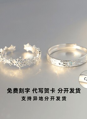 【雪花】999足银情侣戒指女男小众款对戒生日纪念日礼物送女友