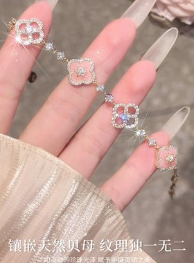 四叶草手链女生小众轻奢高级感粉