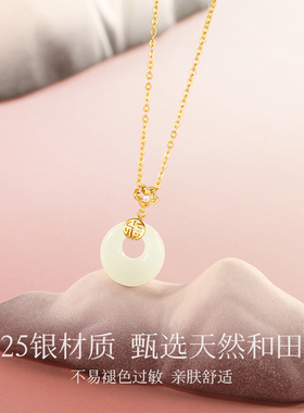 宫主福气平安扣和田玉纯银项链女