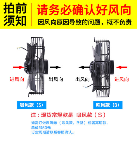 高速YWF外转子轴流风机冷库蒸发器冷干机电机散热用风扇220/380V-图0