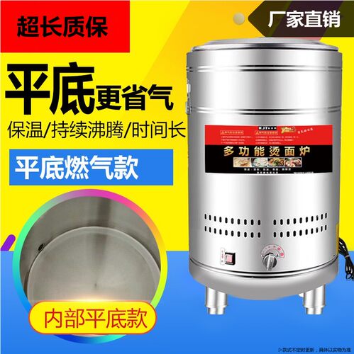 商用功能煮面炉煮面锅九鼎王节能电煮面桶燃气麻辣烫锅电热桶平底 - 图0