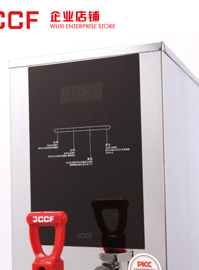 金城jccf全自动不锈钢电热开水器
