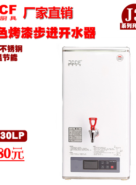 金城全自动不锈钢电热开水机