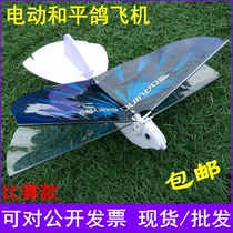 Electric Peaceful Dove Capacitive Electric Flapping Wing Birds Yunlong Electric Paper Aircraft DIY Peaceful Dove Electric Aircraft