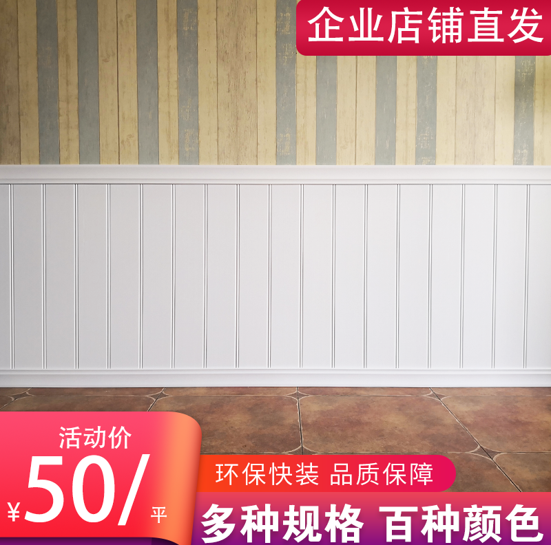 竹木纤维墙裙半墙防潮护墙板生态木塑客厅宾馆幼儿园学校防撞墙围,淘宝优惠券,粉丝福利购,淘宝优惠卷