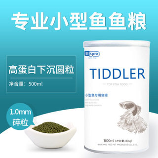 小型观赏鱼饲料红绿灯科斗鱼粮红箭凤尾孔雀热带幼鱼缓沉开口鱼食,淘宝优惠券,粉丝福利购,淘宝优惠卷