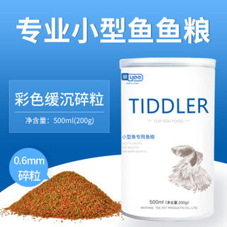 小型观赏鱼饲料红绿灯科斗鱼粮红箭凤尾孔雀热带幼鱼缓沉开口鱼食,淘宝优惠券,粉丝福利购,淘宝优惠卷