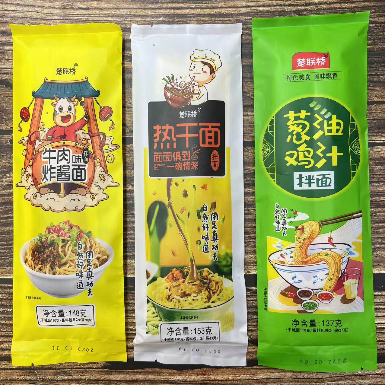 楚联桥热干面牛肉炸酱面葱油鸡汁拌面武汉风味正宗酱料包速食面条