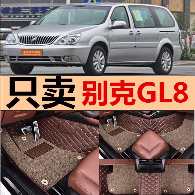 别克gl8脚垫七座专用全包围新老款商务车es陆尊28T胖头鱼汽车地毯