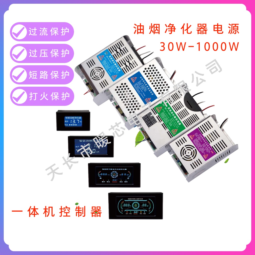 油烟净化器电源盒无烟烧烤车专用电源高压电场通用电源JK-400A - 图2