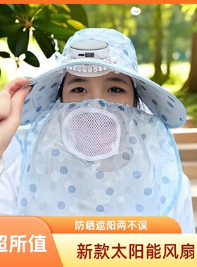 太阳能充电风扇帽女户外防晒大檐遮阳帽透气面罩一体护颈