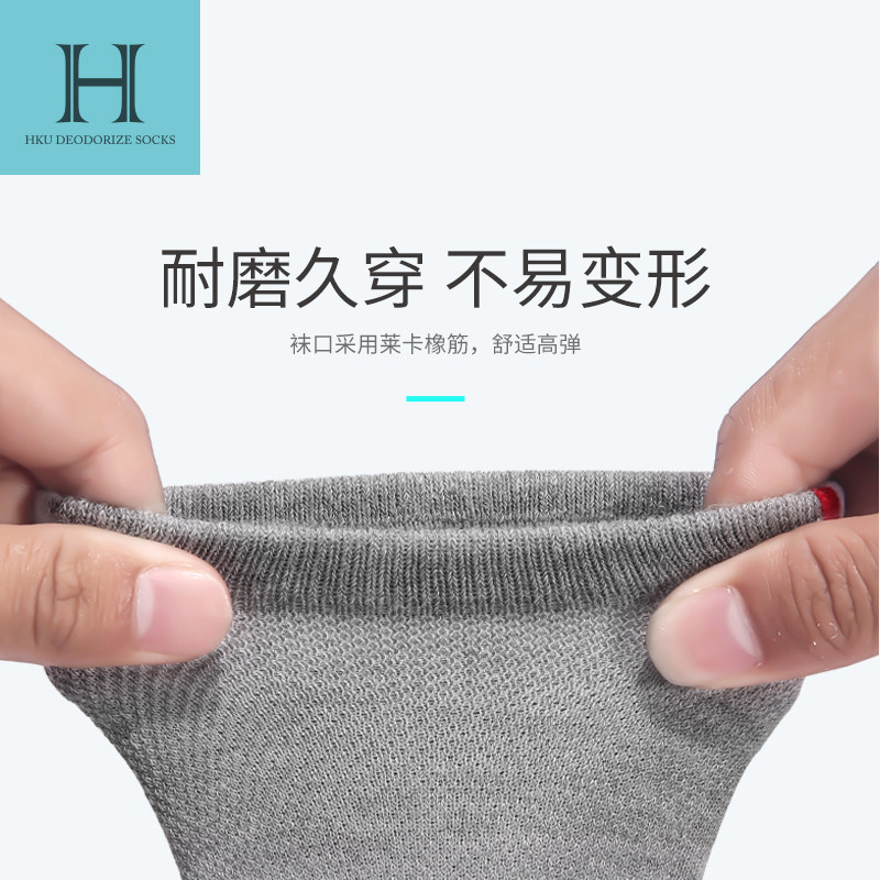 hku夏季纯色浅口男吸汗薄防臭袜子 hku内衣短袜/打底袜/丝袜/美腿袜