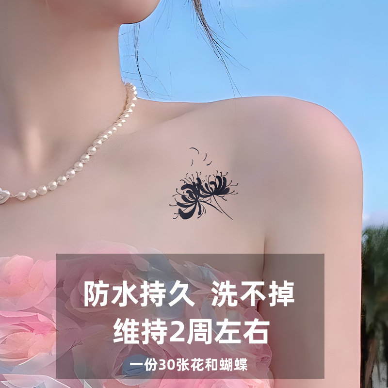 纹身贴防水女持久仿真彼岸花玫瑰花蝴蝶果汁半永久高级感草本贴纸 - 图3