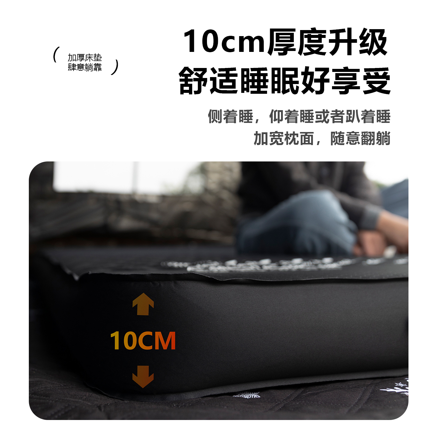 山之客带泵奶酪床垫户外露营便携式充气垫防潮垫子午休充气睡垫 - 图0