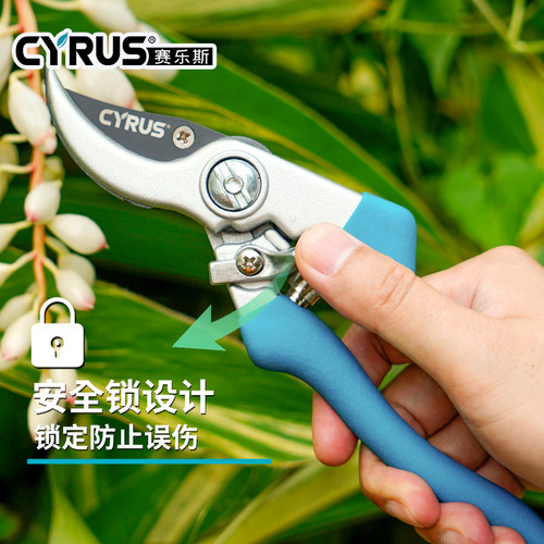 CYRUS赛乐斯铝合金柄剪刀-园艺剪树枝修剪木枝修枝修花家用花艺剪 - 图2