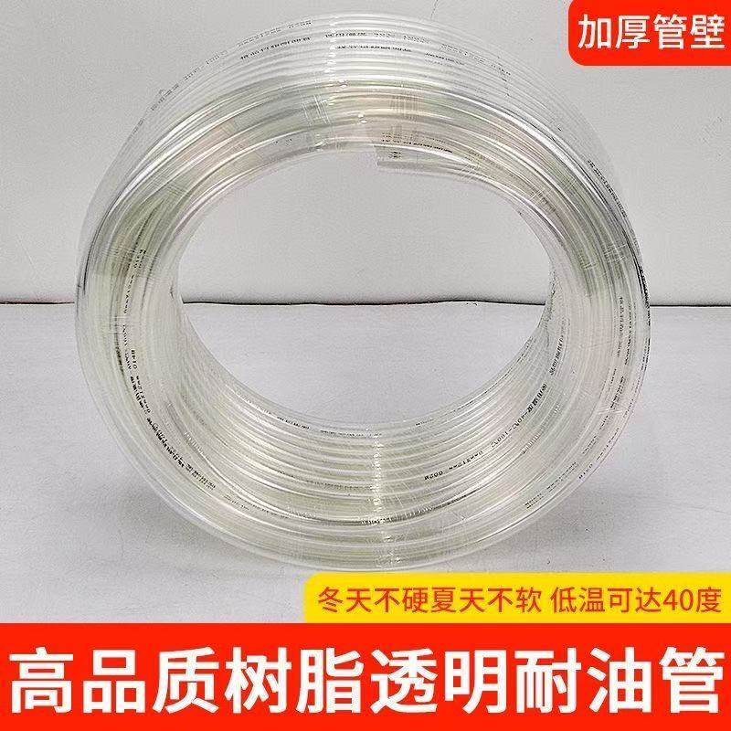 柴油汽油管透明树脂耐油软管防冻塑料细管耐高温耐腐蚀输油管正品,淘宝优惠券,粉丝福利购,淘宝优惠卷