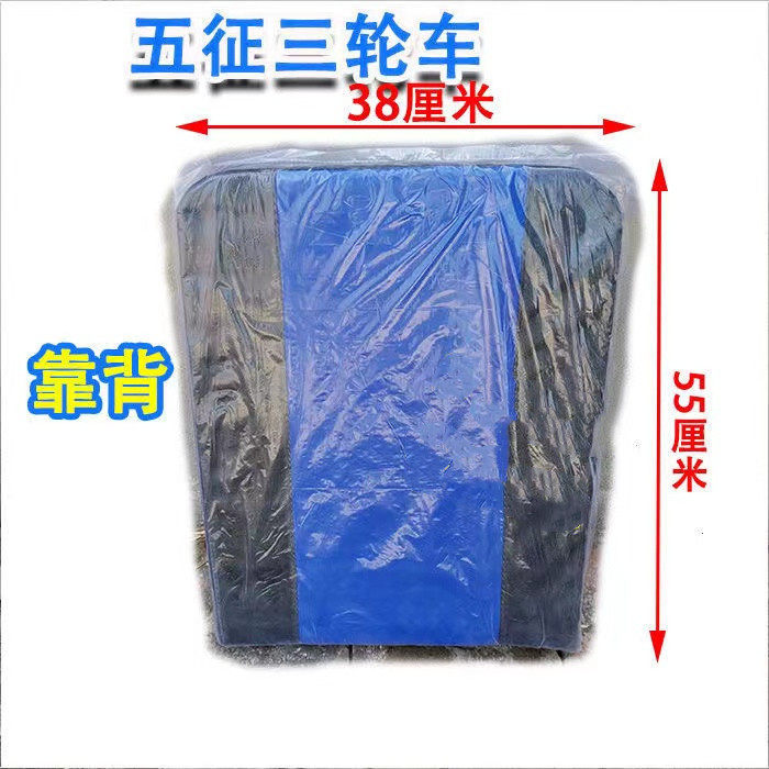 五征三轮车坐垫靠背改装三马子农用车工地矿用五征三轮车配件靠垫,淘宝优惠券,粉丝福利购,淘宝优惠卷
