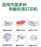 Shentong Zhongtong Yunda Yuantong Blank Rabbit Universal Express One Link Three-Link Print Print