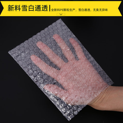 全新料气泡袋泡泡袋15*20/25/30/40加厚防震包装膜批发泡沫袋定做 - 图0