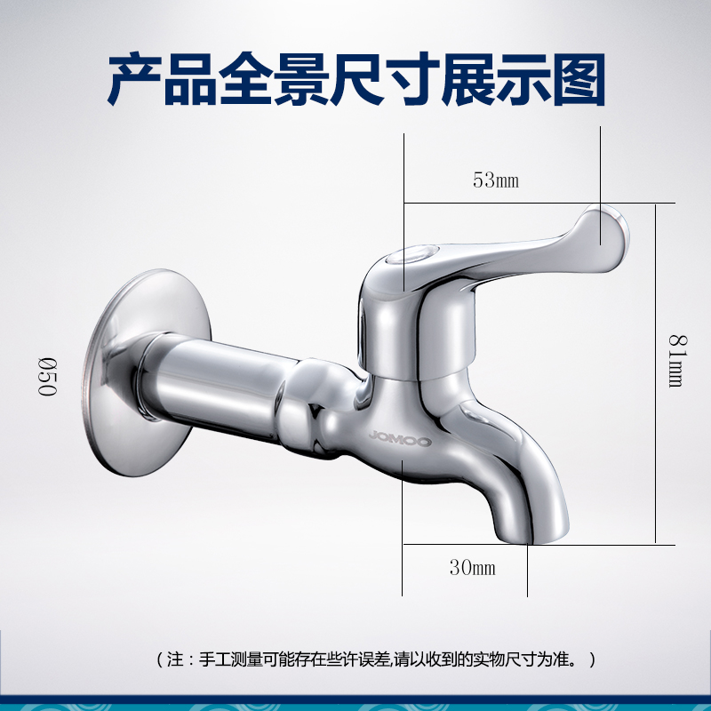 九牧全铜单冷拖把水龙头快开水嘴小龙头加长水龙头全铜九牧水龙头 - 图2