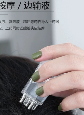 头皮头部导液涂抹梳子头发精华精油导入滚珠按摩硅胶升级版