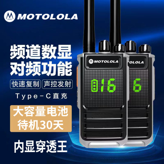 Walkie talkie high power 10 kilometers