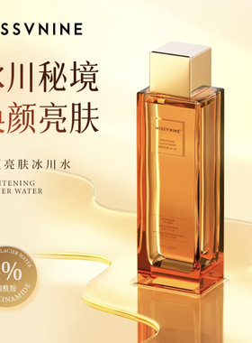 MISSVNINE 焕颜亮肤冰川水200ml 赠焕颜精华30ml