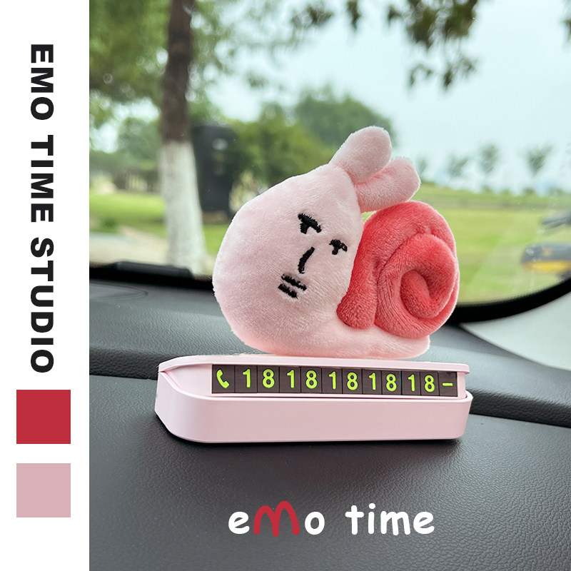emo 原创可爱蜗速前进挪车电话牌可爱临时停车号码车载汽车摆件,淘宝优惠券,粉丝福利购,淘宝优惠卷