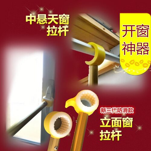 关窗辅助神器卧室外开窗伸缩开关拉手加长拉杆飘窗外开窗厨房拉手 - 图1