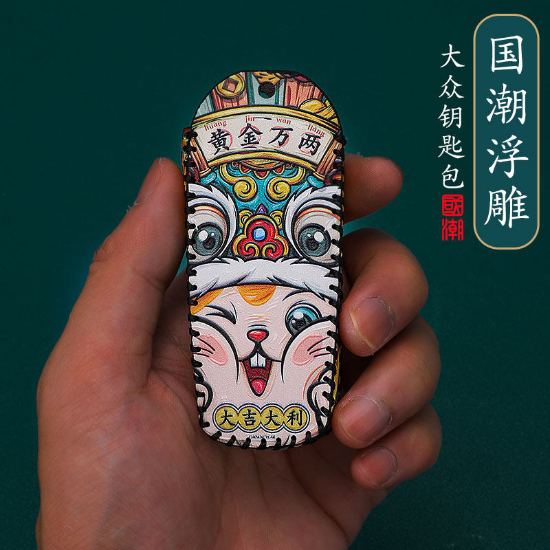 适用大众CC钥匙套迈腾B7钥匙包16款CC插入牛皮汽车遥控钥匙壳扣套