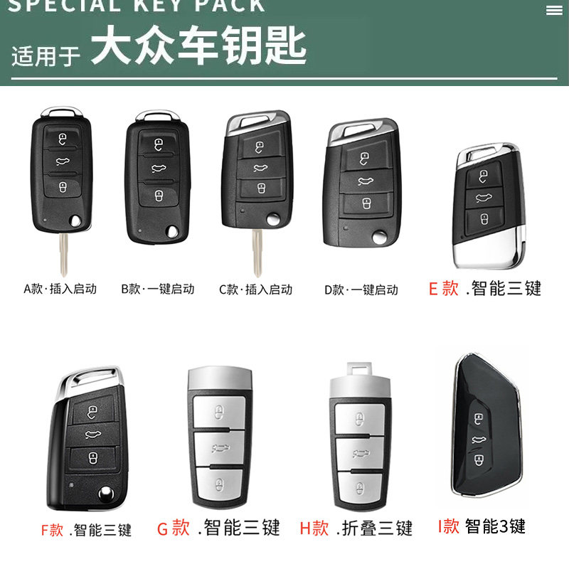 适用大众CC钥匙套迈腾B7钥匙包16款CC插入牛皮汽车遥控钥匙壳扣套
