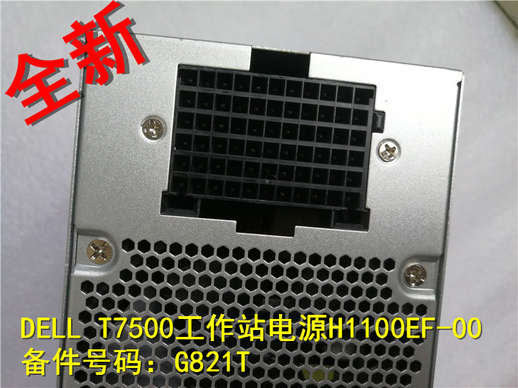 全新DELL T7500 工作站电源 NPS-1100BB H1100EF-00 1100W G821T - 图1