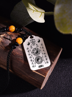 九天玄女令纯银吊坠挂件挂坠项链