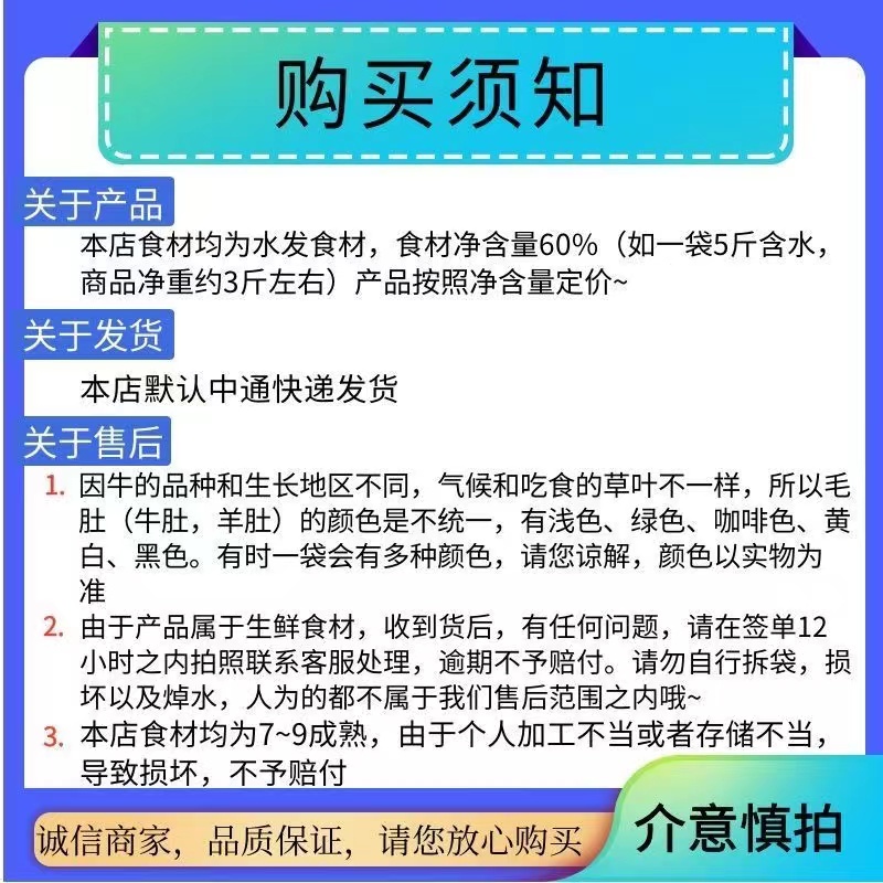 新鲜牛黄喉5斤水发牛心管火锅食材冒菜配菜烧烤串串6成净重商用-图0