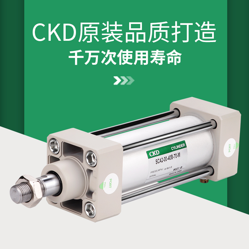 全新原装CKD拉缸气缸SCA2标准气缸SCA2-100B-25/50/100/200/500 - 图0