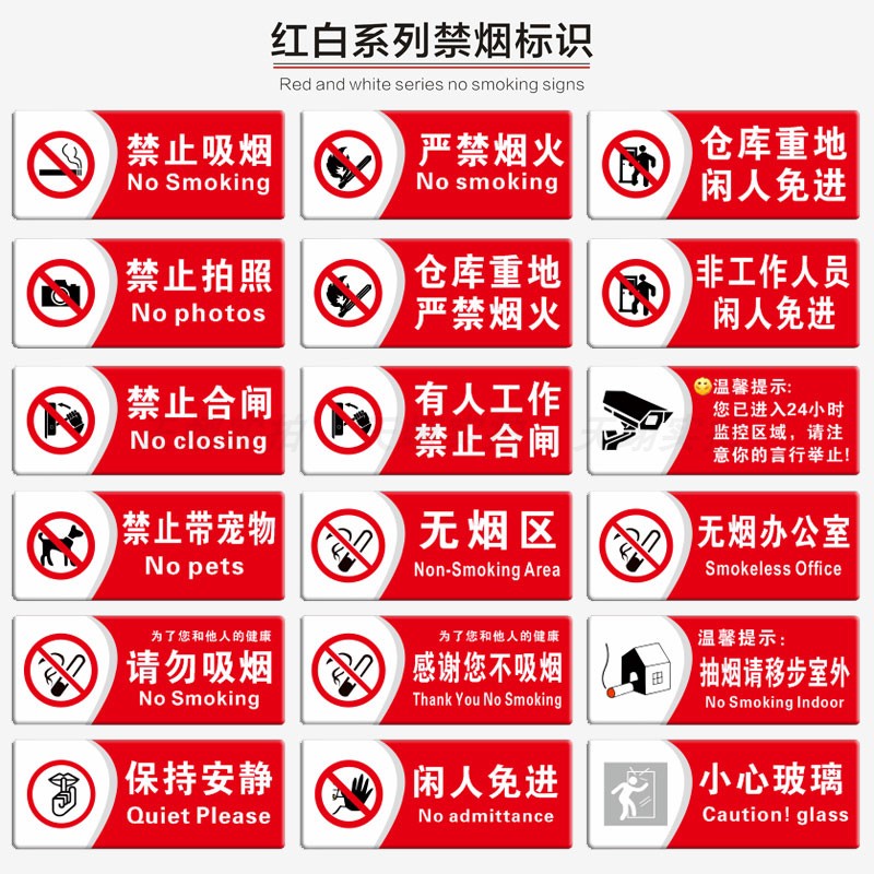 亚克力禁止吸烟标识牌请勿抽烟禁烟贴温馨提示牌墙贴标志牌办公室无烟区提醒标语禁烟牌子创意高档警示标示贴 - 图3