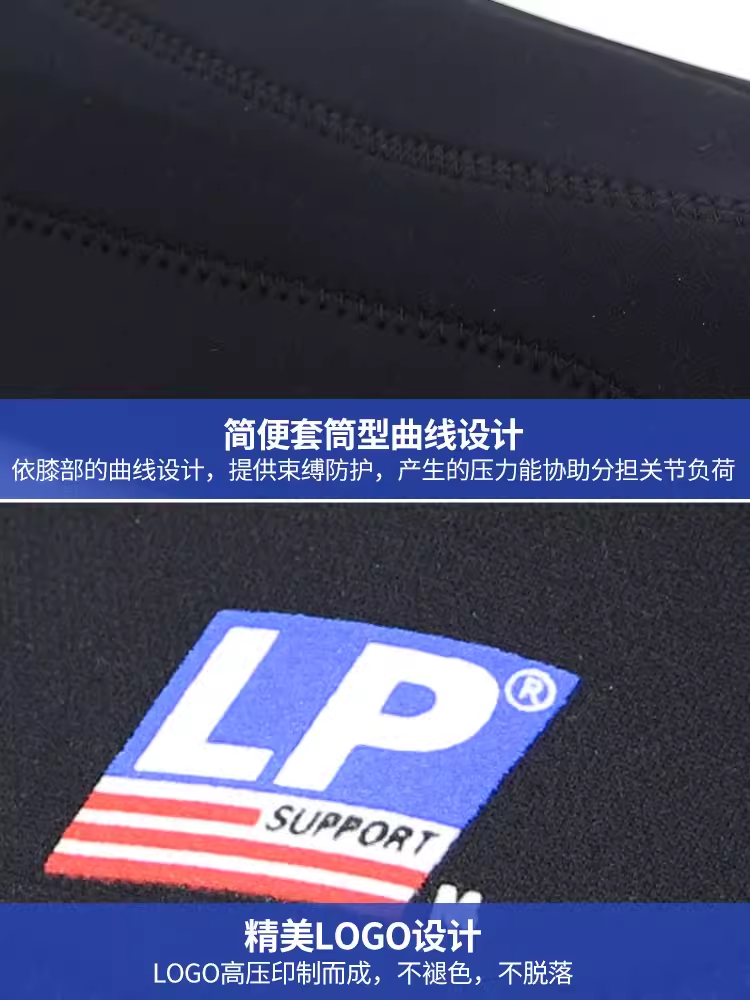 LP 707 垫片吸震护膝 舞蹈网排足篮羽毛球运动护膝 膝盖加厚护膝 - 图1