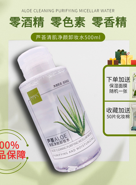 花皙蔻氨基酸温和植物卸妆不辣眼
