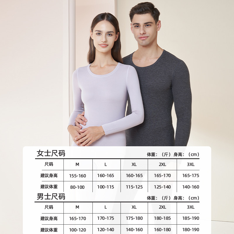 【烈儿炸烈双11 】羊毛蚕丝保暖内衣套装黑金旗舰款5A级抗菌