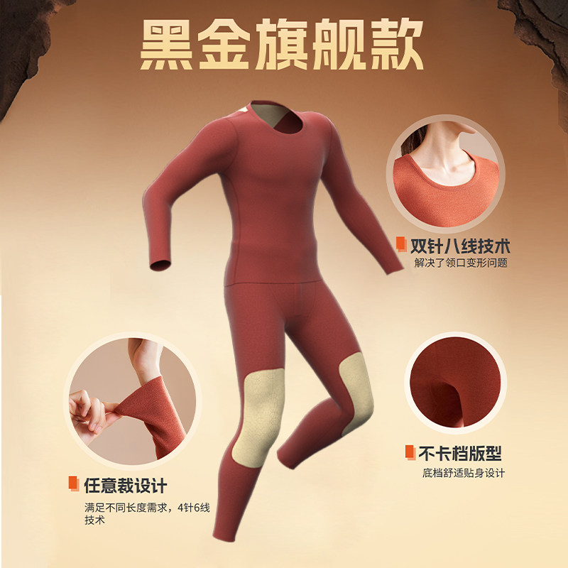 【烈儿炸烈双11 】羊毛蚕丝保暖内衣套装黑金旗舰款5A级抗菌