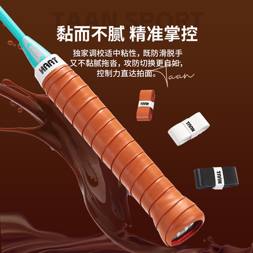 泰昂网球手胶粘性羽毛球手胶taan防滑吸汗带网球拍专用手胶TWQ16 - 图1