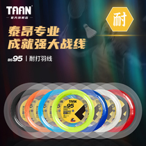 Tagong taan badminton racket line 200 m resistant to 0 7mm plums durable badminton pull wire 20-22 pat