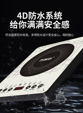 万利达电磁炉家用3500W大功率