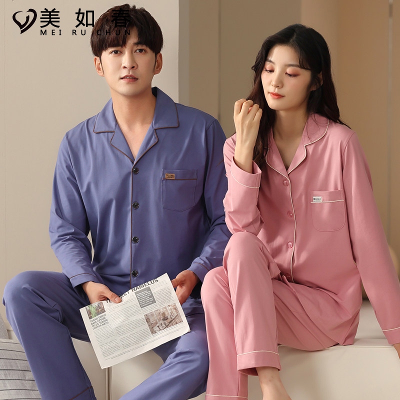 莱卡棉舒适情侣秋冬季纯棉长袖睡衣 美如春睡衣/家居服套装