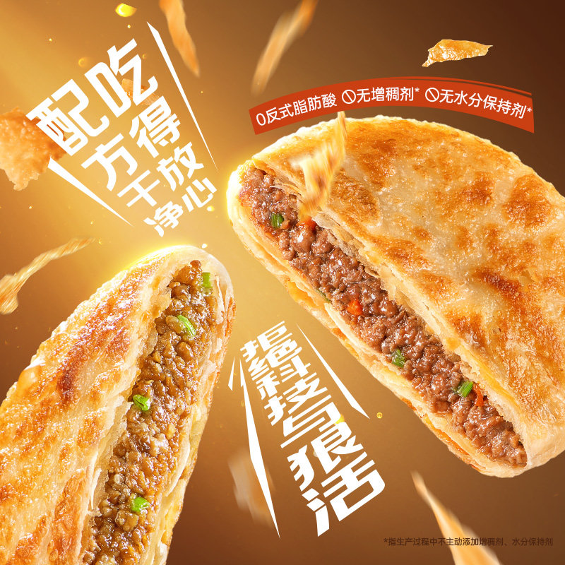 【6-8袋】锋味派酥皮馅饼谢霆锋推荐牛肉馅饼儿童早餐速食冷冻,淘宝优惠券,粉丝福利购,淘宝优惠卷