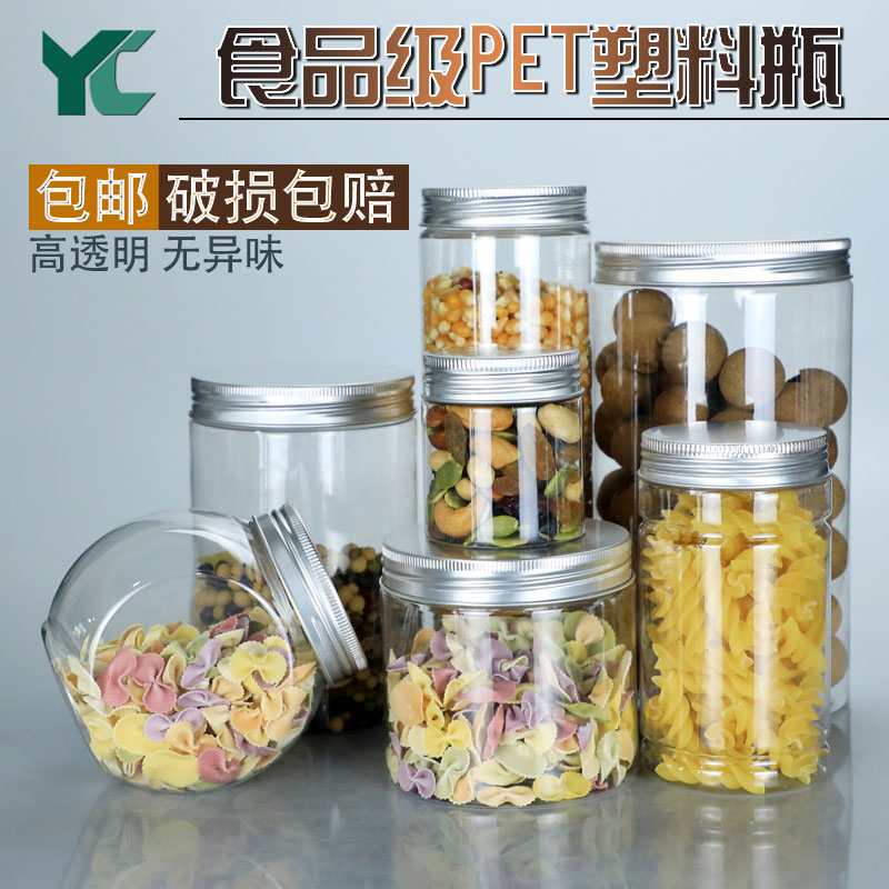 【铝盖塑料瓶蜂蜜罐】食品圆形防潮2斤蜂蜜瓶透明瓶子密封收纳盒-图0