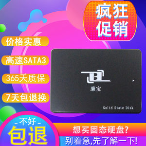 LB/廉宝 M3 60G 64G 120G 128G 240G 256G 笔记本台式固态硬盘SSD