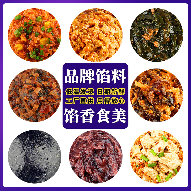 香山林 香菇青菜包子水饺馅料品牌餐饮早餐店专用商用4kg8斤袋装 - 图1