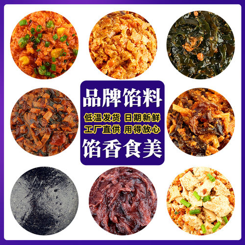 香山林香菇青菜包子水饺馅料品牌餐饮早餐店专用商用批发8斤袋装 - 图1